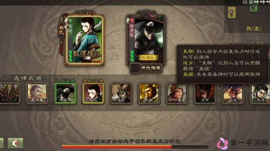 三国杀 OL：一款极具策略与趣味性的卡牌游戏