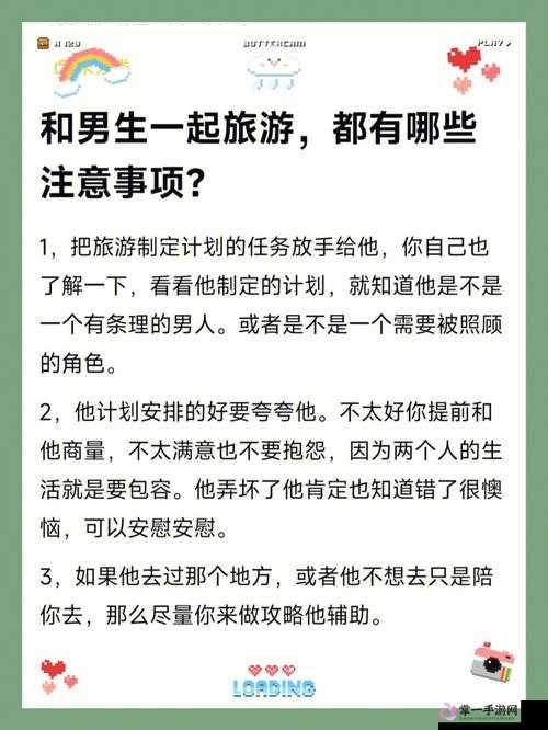 男生把坤坤放女生身上的技巧与注意事项