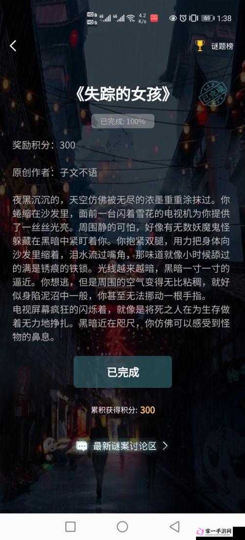 探寻犯罪大师中失踪女孩案件真相与解析资源管理的艺术之道